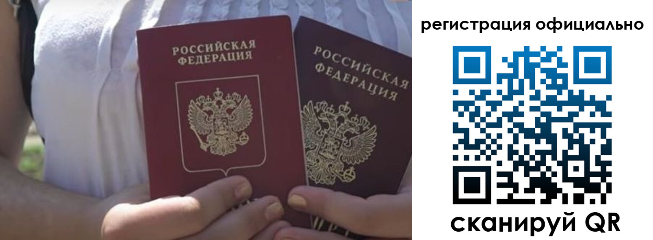 прописка для работы в Воронеже