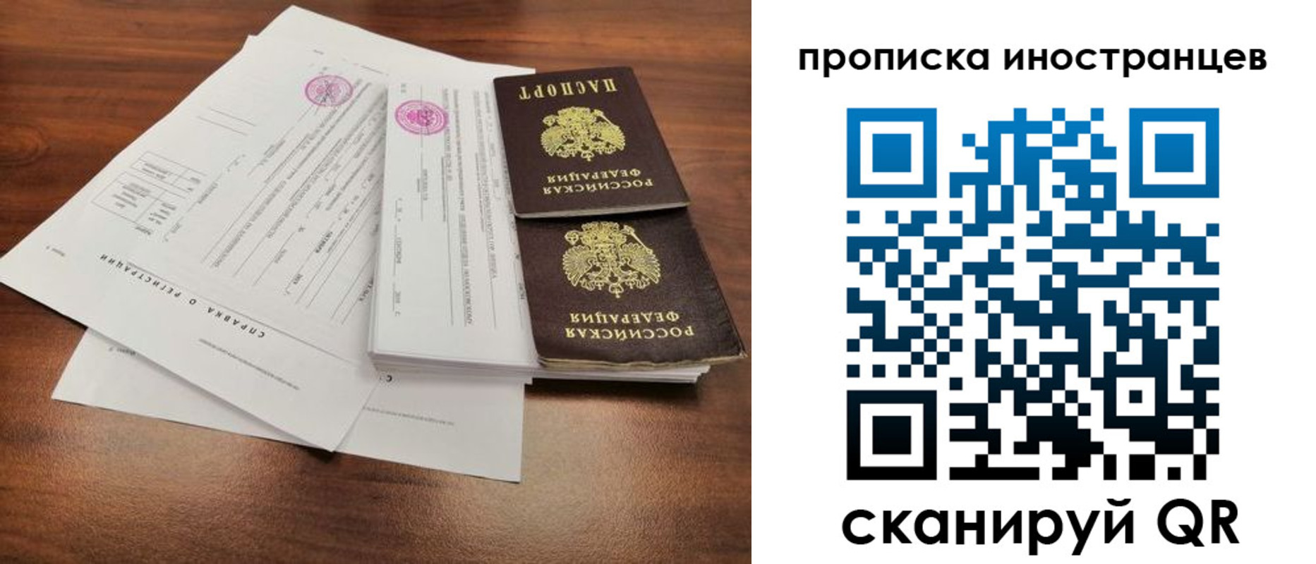 прописка ребенка в Воронеже