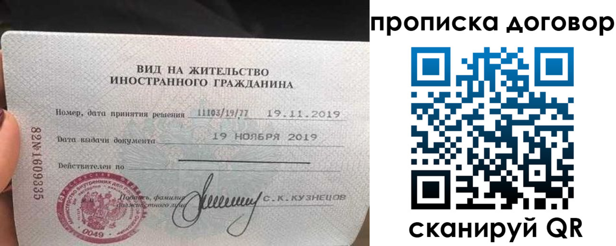 временная прописка в Воронеже