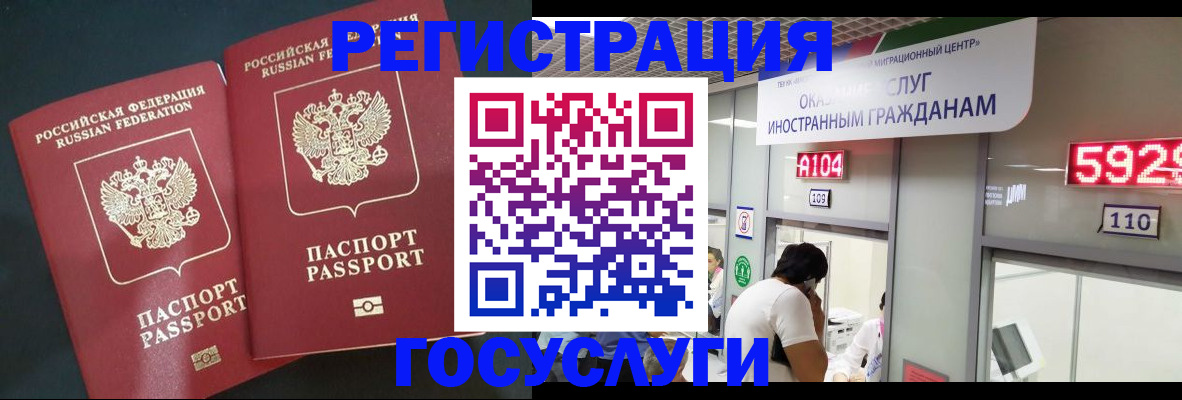 временная регистрация купить в Воронеже