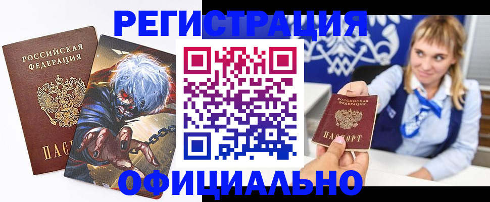 прописка в квартире в Воронеже