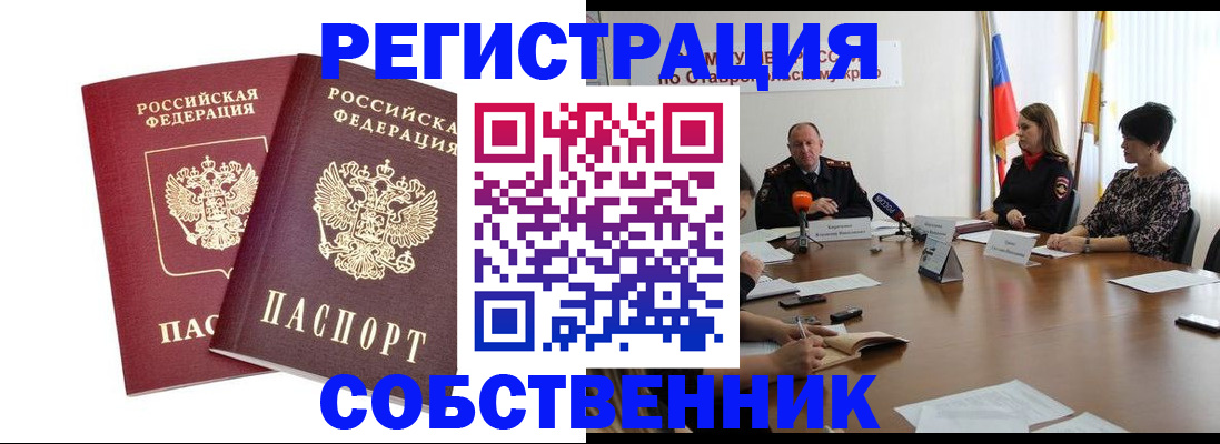 регистрация для школы в Воронеже