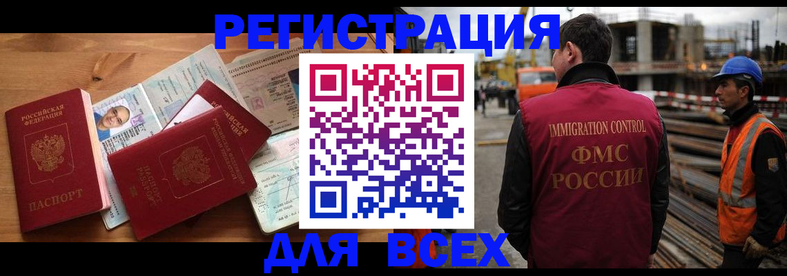 временная регистрация законно в Воронеже