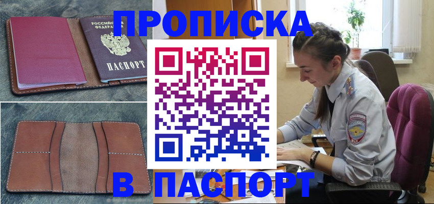 временная регистрация адрес в Воронеже