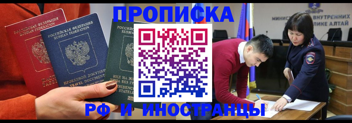 миграционный учет в Воронеже