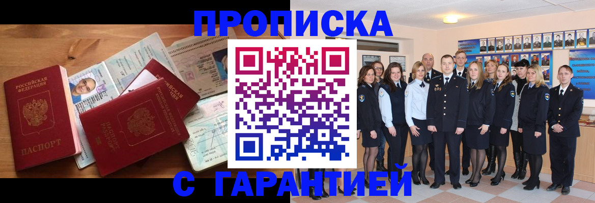 пропишу в квартире в Воронеже