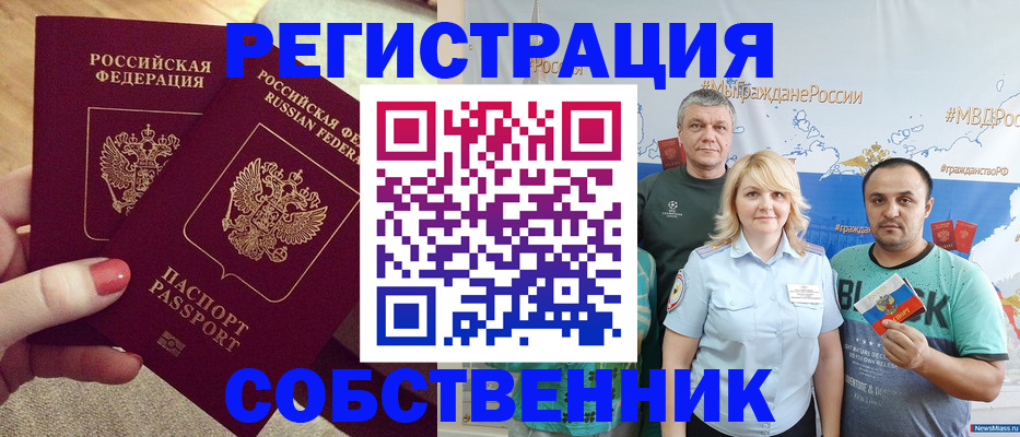 прописка ребенка в Воронеже